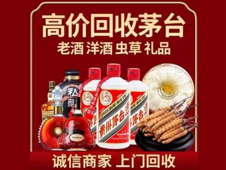 克山回收老酒