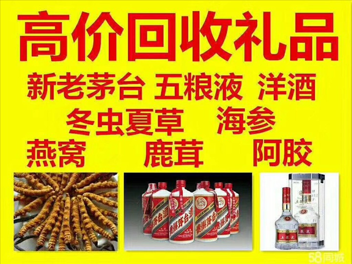 克山回收整箱茅台回收电话（附近推荐1.6公里/今日更新）