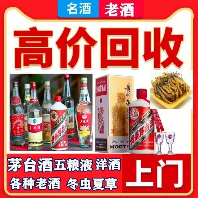 克山八十年茅台酒回收上门哪里回收(附近上门回收茅台酒）